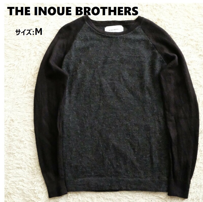 【美品 アルパカ100】THE INOUE BROTHERS イノウエ ブラザーズ サイズ:M セーター Uネック ブラック 黒 グレー 灰 バイカラー