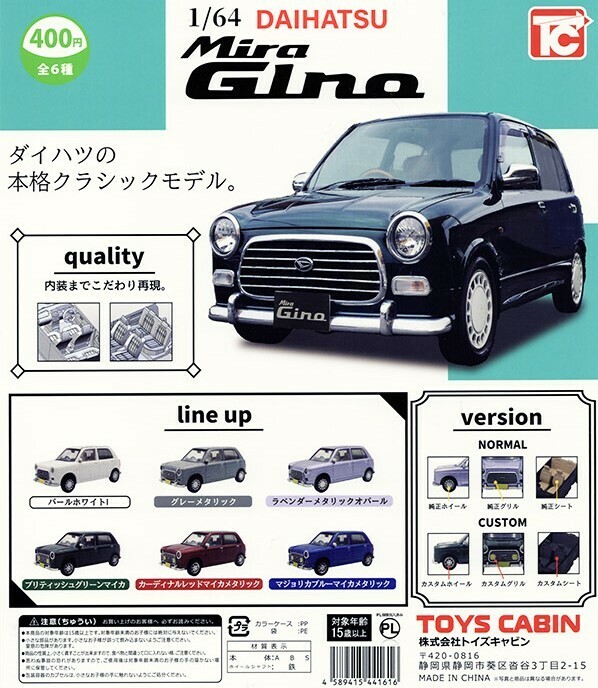 1/64 ダイハツ ミラ ジーノ L700S 全６種 初代 軽自動車 ミニカー ミニチュアカー DAIHATSU Mira GINO Toy Kei - car Miniature