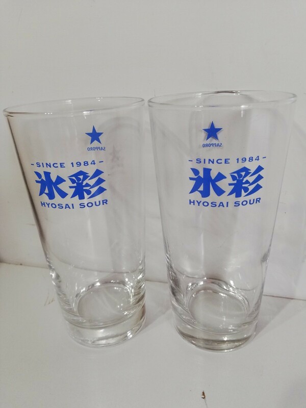 【2個セット】 氷彩サワー サッポロビール グラス ジョッキ タンブラー ■新品未使用■ SAPPORO ガラス