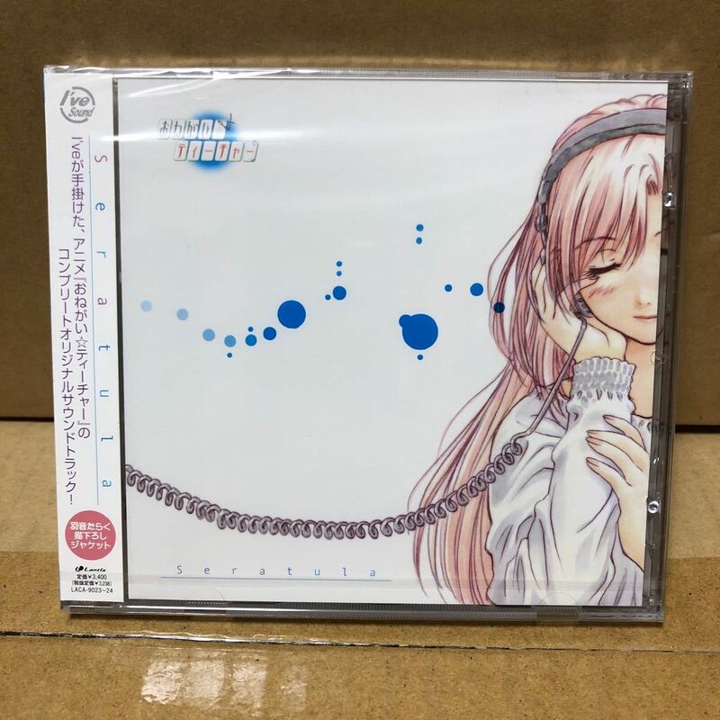 [国内盤CD] 「おねがい☆ティーチャー」 〜Seratula [2枚組] 新品未開封品