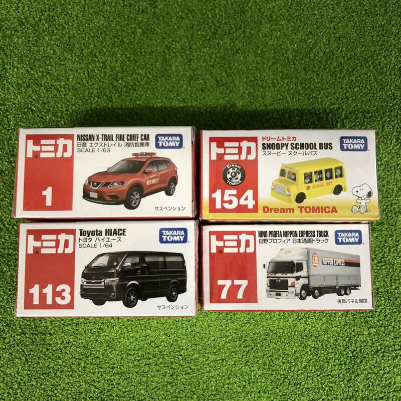 S469【未開封/4点セット】TAKARA TOMY タカラトミー トミカ 日産 エクストレイル消防指揮車 / 日野プロフィア 日本通運トラック 他 現状品