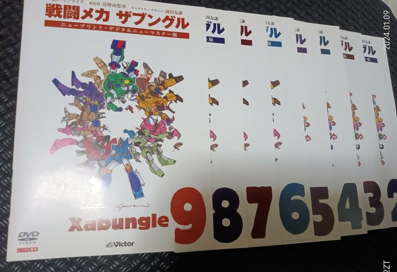 戦闘メカ ザブングル ニュープリント・デジタルニューマスター版 2-9 DVD 8巻セット　富野由裕季