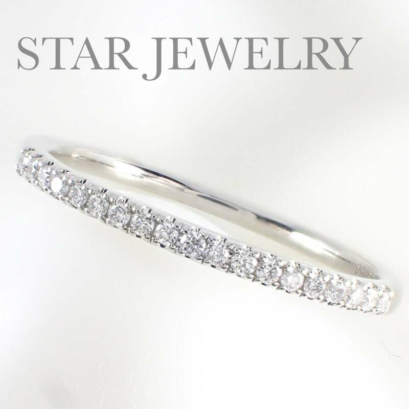 スタージュエリー STAR JEWELRY Pt950 ダイヤモンド 0.07ct ハーフエタニティ リング ケース付き 品番 2XR0233 プラチナ