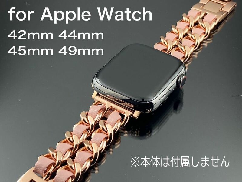 [S002]Apple Watch用レザーバンド 桜色 42mm/44mm/45mm/49mm