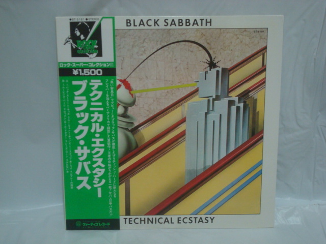 テクニカル・エクスタシー（TEHNICAL ECSTASY） / ブラック・サバス（BLACK SABBATH）　帯付LP