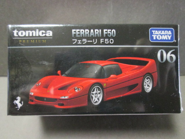 トミカプレミアム 06 フェラーリ F50 レッド 1/62 Ferrari F50 タカラトミー TAKARA TOMY 2023年1月新製品