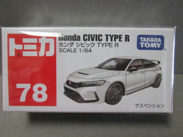 トミカ No.78 ホンダ シビック タイプR (6BA-FL5) ホワイト 1/64 Honda CIVIC TYPE R 2022年12月新製品