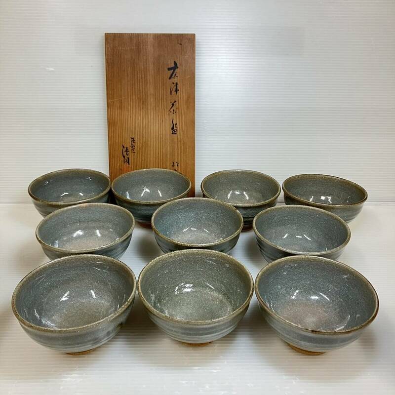 ★[240222-8K]【現状品】《茶碗セット》唐津茶碗/清/共箱 箱あり/目立ったキズなし/