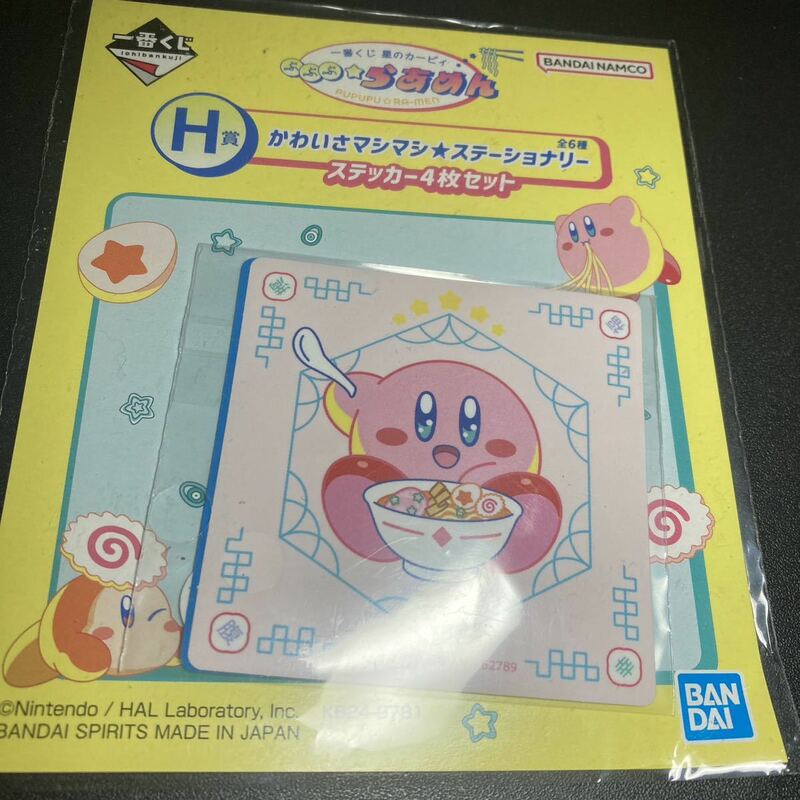 一番くじ 星のカービィ ぷぷぷ★らあめん H賞 かわいさマシマシ★ステーショナリー ステッカー 4枚セット ワドルディ グッズ シール