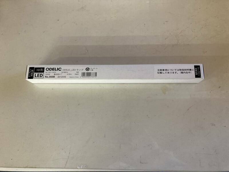 ODELIC No.360B LED3Wランプ 昼白色 　 開封済未使用品