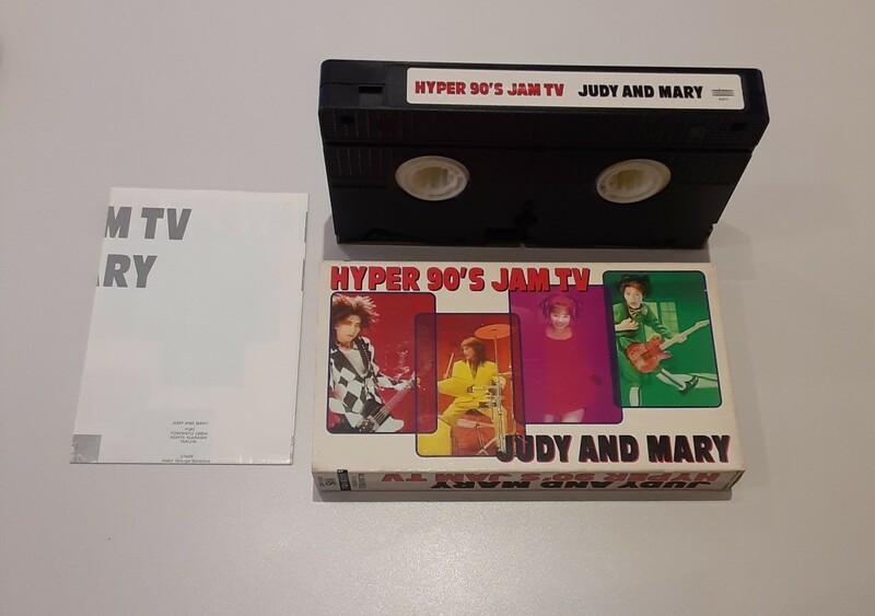 ジュディ アンド マリー HYPER 90 'S JAM TV VHS ビデオテープ JUDY AND MARY ジュディマリ レトロ ビデオ カセット 音楽 コレクション
