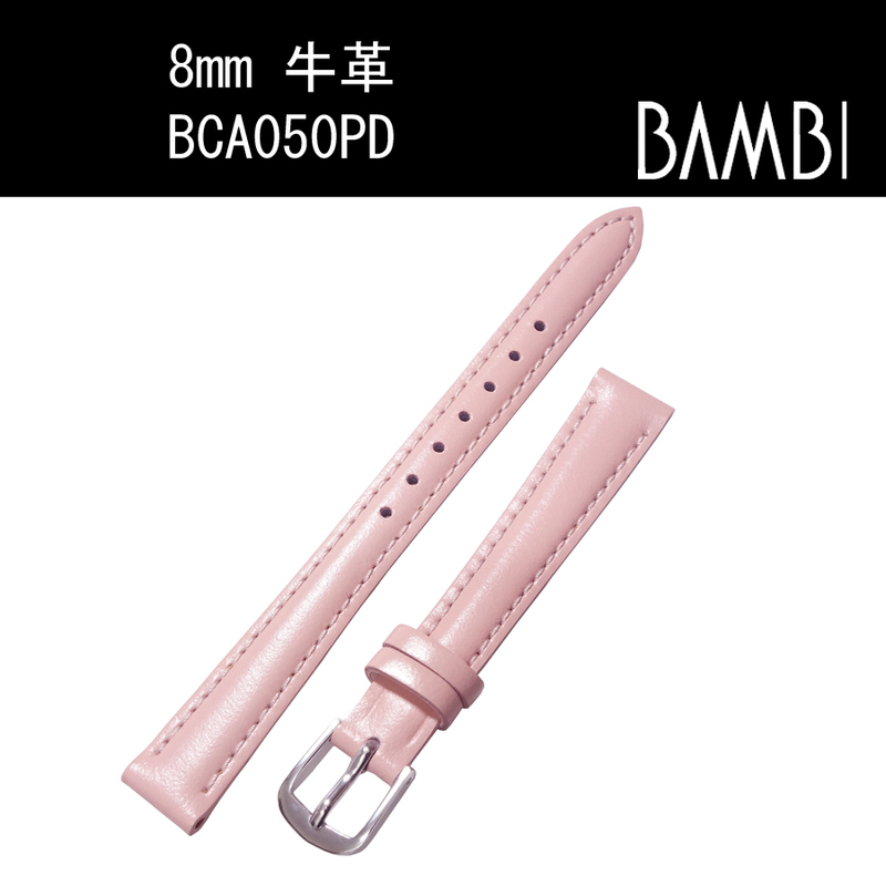 バンビ 牛革 カーフ BCA050PD 8mm ピンク 時計ベルト バンド 新品未使用正規品 送料無料