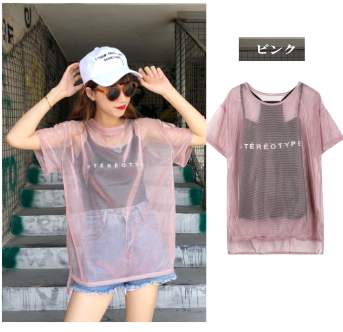 メール便 Tシャツ 半袖 ダンス衣装 トップス【ピンク】 シースルー セットアップ キャミソール メッシュ セクシー カットソー cy8n-pa