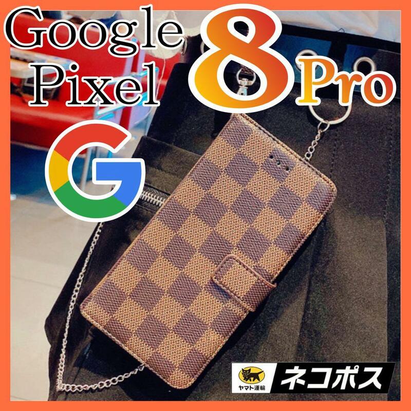 Google Pixel 8Pro ケース手帳型　茶色　チェック柄 PUレザー　高級感　大人気　グーグルピクセル8プロカバー　ブラウン