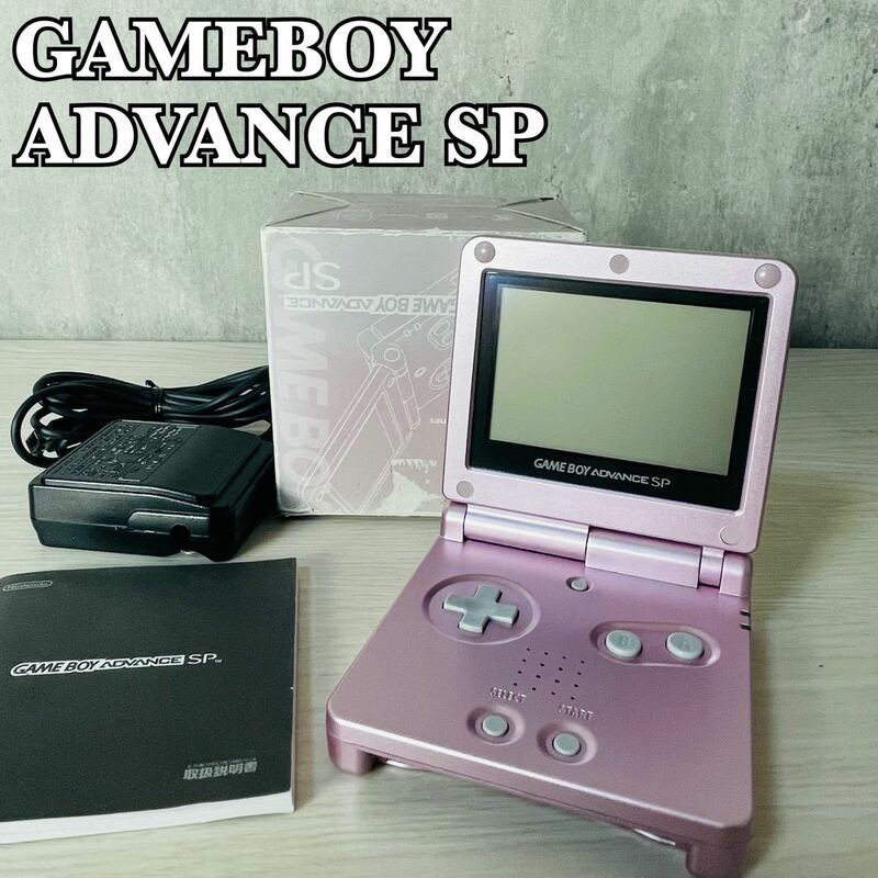 任天堂　GAMEBOY ADVANCE SP　携帯用ゲーム機　パールピンク レトロ AGS-001
