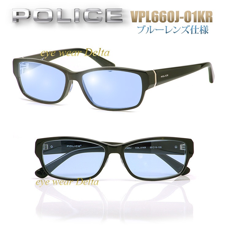 サングラス POLICE ポリス フレーム+ブルーレンズ仕様 国内正規代理店品 VPL660J-01KR -SG UVカット