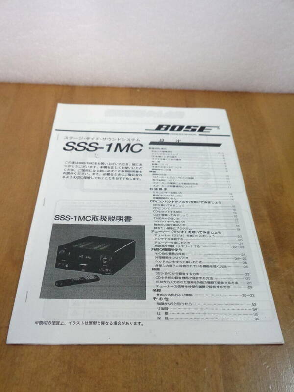 BOSE　SSS-1MC　取扱説明書　全国送料230円