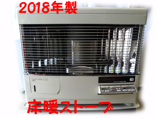 良品2018年製◆サンポット◆UFH-7711URC 床暖内蔵煙突式石油暖房機 木造20畳/コンクリート32畳 ◆SUNPOT/札幌市白石区/店頭お引き取りOK