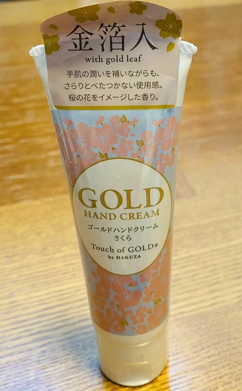 金箔入　ゴールドハンドクリーム　さくら　50g 金箔配合で肌のキメ整う　桜の花をイメージした香り　　金沢市 箔座 HAKUZA
