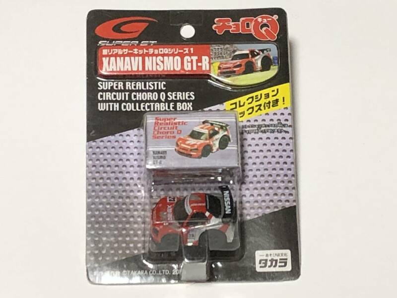 TAKARA CHORO-Q タカラ チョロQ ニッサン サナヴィ ニスモ GT-R R35 超リアルサーキットチョロQ NISSAN XABAVI NISMO GT-R タカラトミー