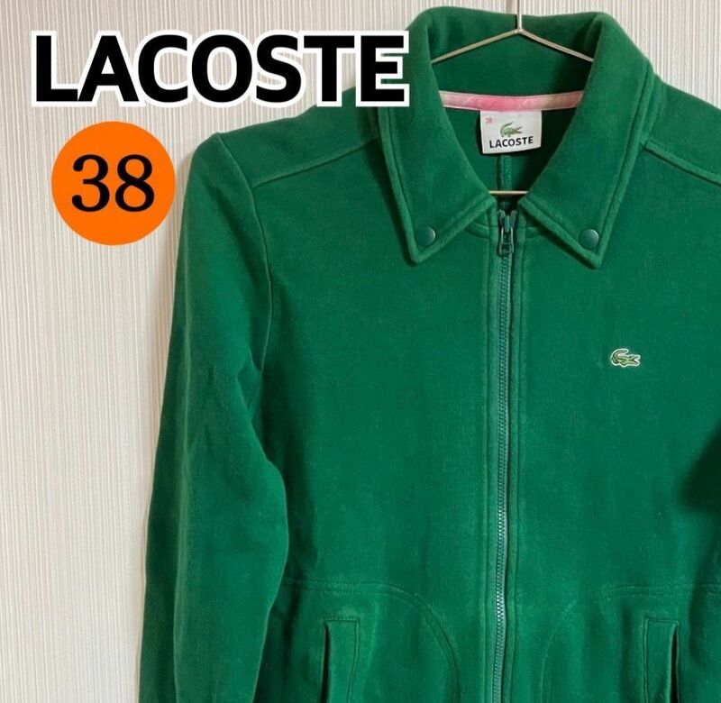 LACOSTE ラコステ ワニ ジップ トレーナー ジャージ トラックジャケット グリーン 38サイズ 日本製 【c6】