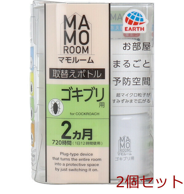 マモルーム ゴキブリ用 取替えボトル 2ヵ月用 1本入 2個セット