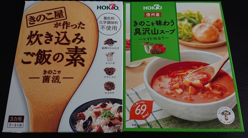 ホクト きのこ屋が作った炊き込みご飯の素 きのこを味わう具沢山スープ