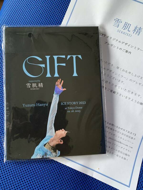 羽生結弦　雪肌精　GIFT　ミラー 