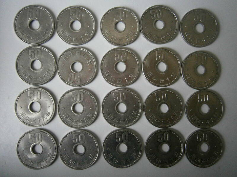 旧50円硬貨 昭和37/38/39/40年 20枚セット 穴ずれあり 五十円