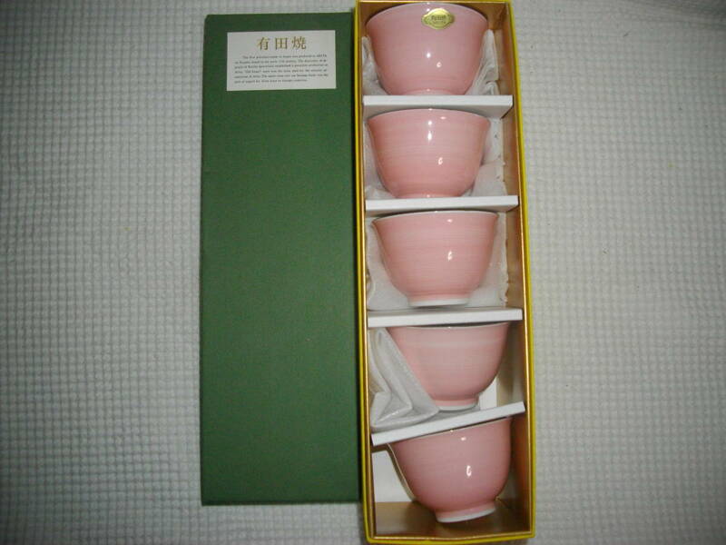 【有田焼・招福窯】　湯揃い　5客　◆　ピンク