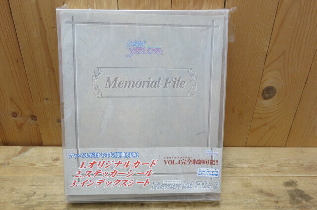 即決・ときめきメモリアル メモリアルファイル2・オリジナルカード/ステッカーシール/インデックスシートメモリアルコレクションVOL.4収納