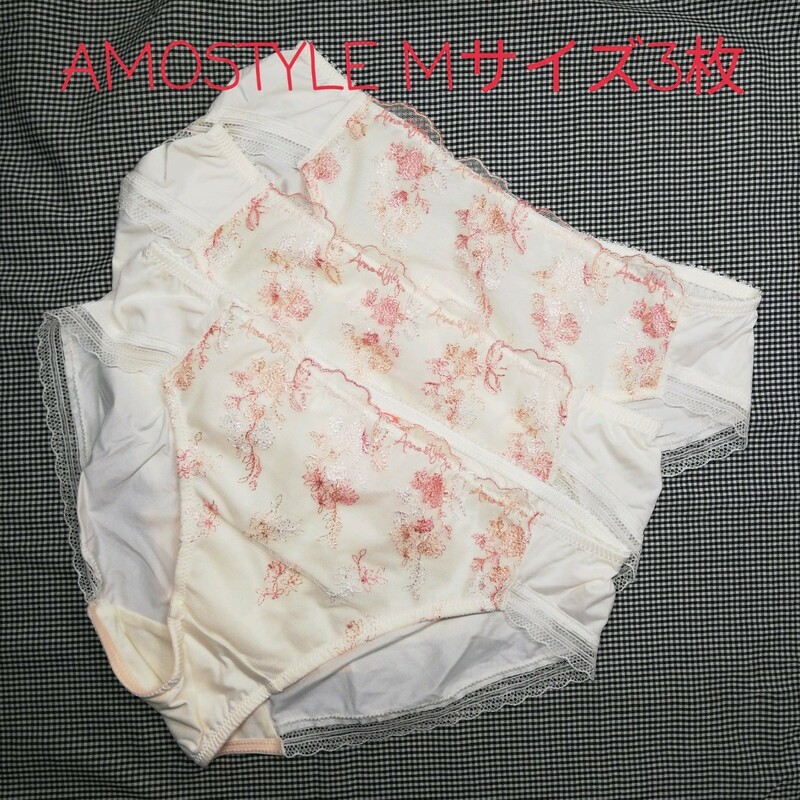 アモスタイル AMOSTYLE Mサイズ 3枚 ショーツ パンツ パンティ ホワイト 3枚組