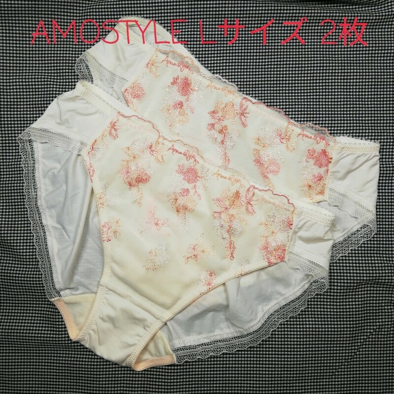 アモスタイル AMOSTYLE Lサイズ 2枚 ショーツ パンツ パンティ ホワイト 2枚組