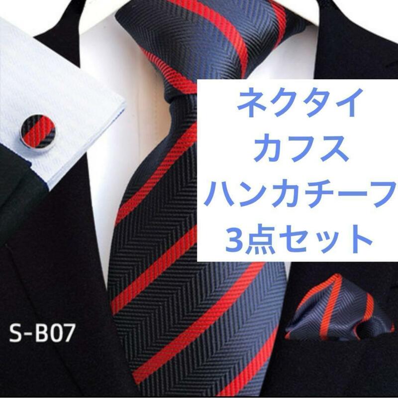 【3点セット】ネクタイ　ブルー×レッド　ストライプ　カフス　ポケットチーフ　結婚式　卒業式　スーツ