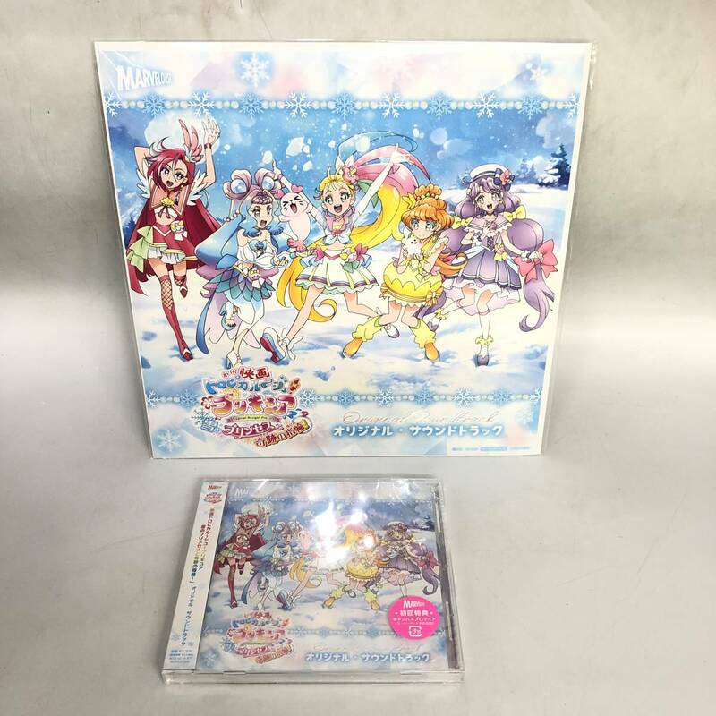 映画トロピカル～ジュ！プリキュア 雪のプリンセスと奇跡の指輪！ オリジナルサウンドトラック Amazon限定 メガジャケ付