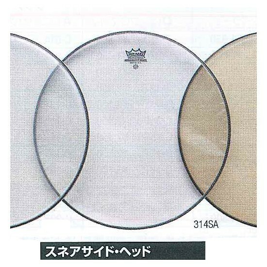 スネアサイドアンバサダー　スネアヘッド　コンサート　レモヘッド　Remo Concert Drum Head 314SA