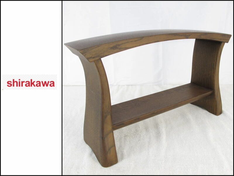 ■美品■イ■shirakawa/シラカワ■飛騨家具■肘置き■脇息■1台■SG-6780■