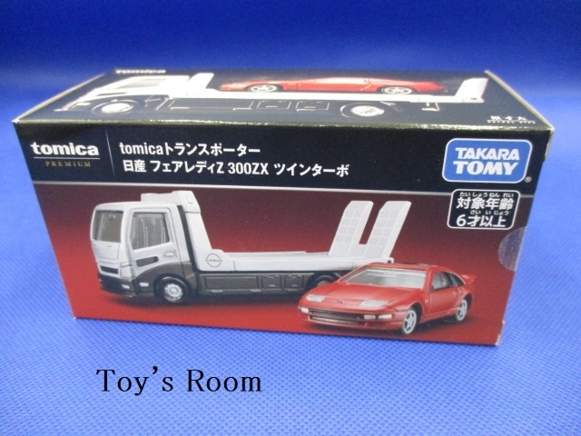 トミカ トミカプレミアム tomicaトランスポーター 日産 フェアレディZ 300ZX ツインターボ