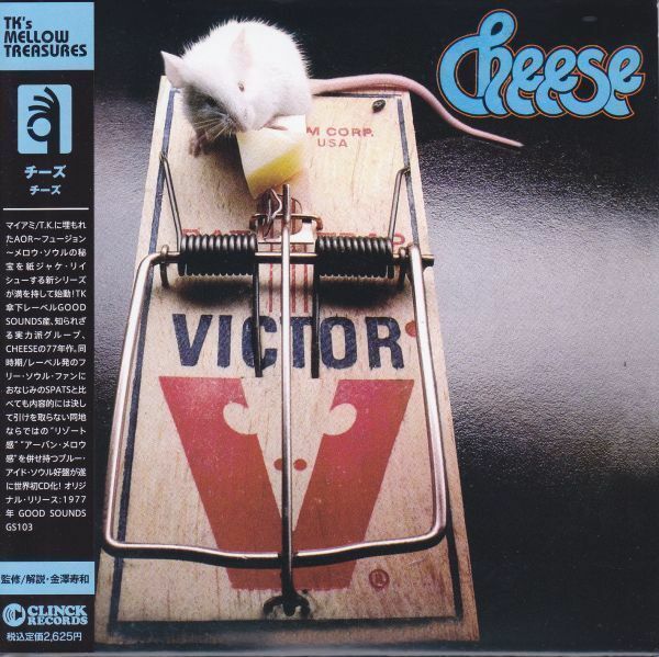 Cheese / CHEESE / '1977 Free Soul / TK's Mellow Treasures