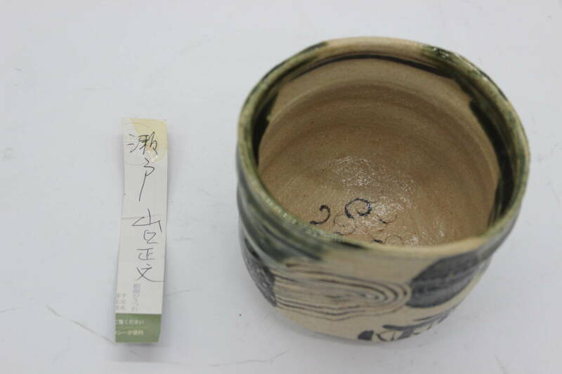 瀬戸 山口　正文 銀錫のうつわ 陶器 陶芸 伝統工芸 美術 芸術 U26