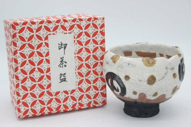 奈良町茶碗 昭山 林 英樹 陶器 陶芸 伝統工芸 美術 芸術 U29