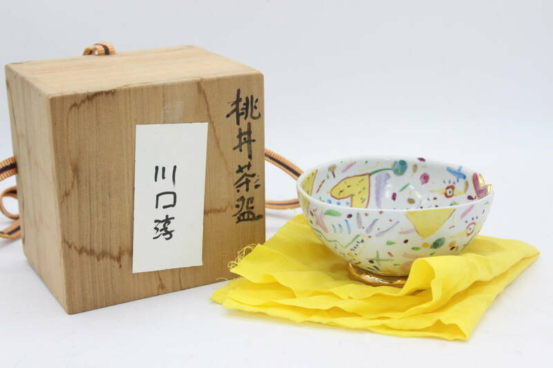 川口 淳 桃丼茶碗 陶器 陶芸 伝統工芸 美術 芸術 U82