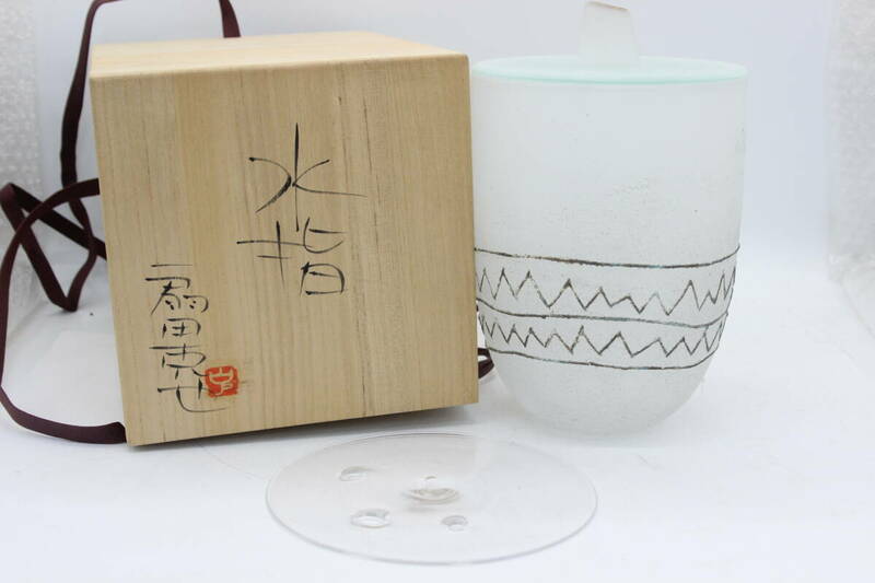扇田克也 水指 共箱 箱書きあり 陶器 陶芸 伝統工芸 美術 芸術 U129