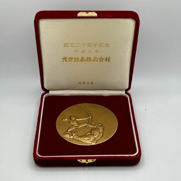 光世証券株式会社 創立三十周年記念メダル　(EGE1257)