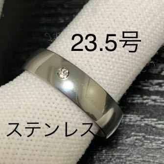 【r73】ステンレス　ラインストーン　リング　指輪　シルバー　23.5号