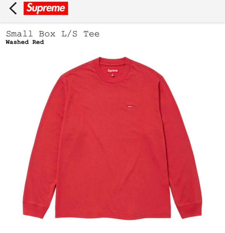 ★Supreme 24SS Small Box L/S Tee Washed Red Lサイズ シュプリーム ロンT Tシャツ スウェット パーカー boxlogo 新品 送料込
