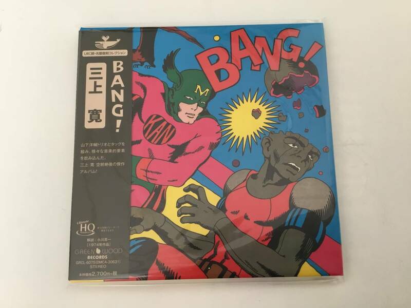 ■三上 寛/BANG！　CD名盤 紙ジャケット復刻