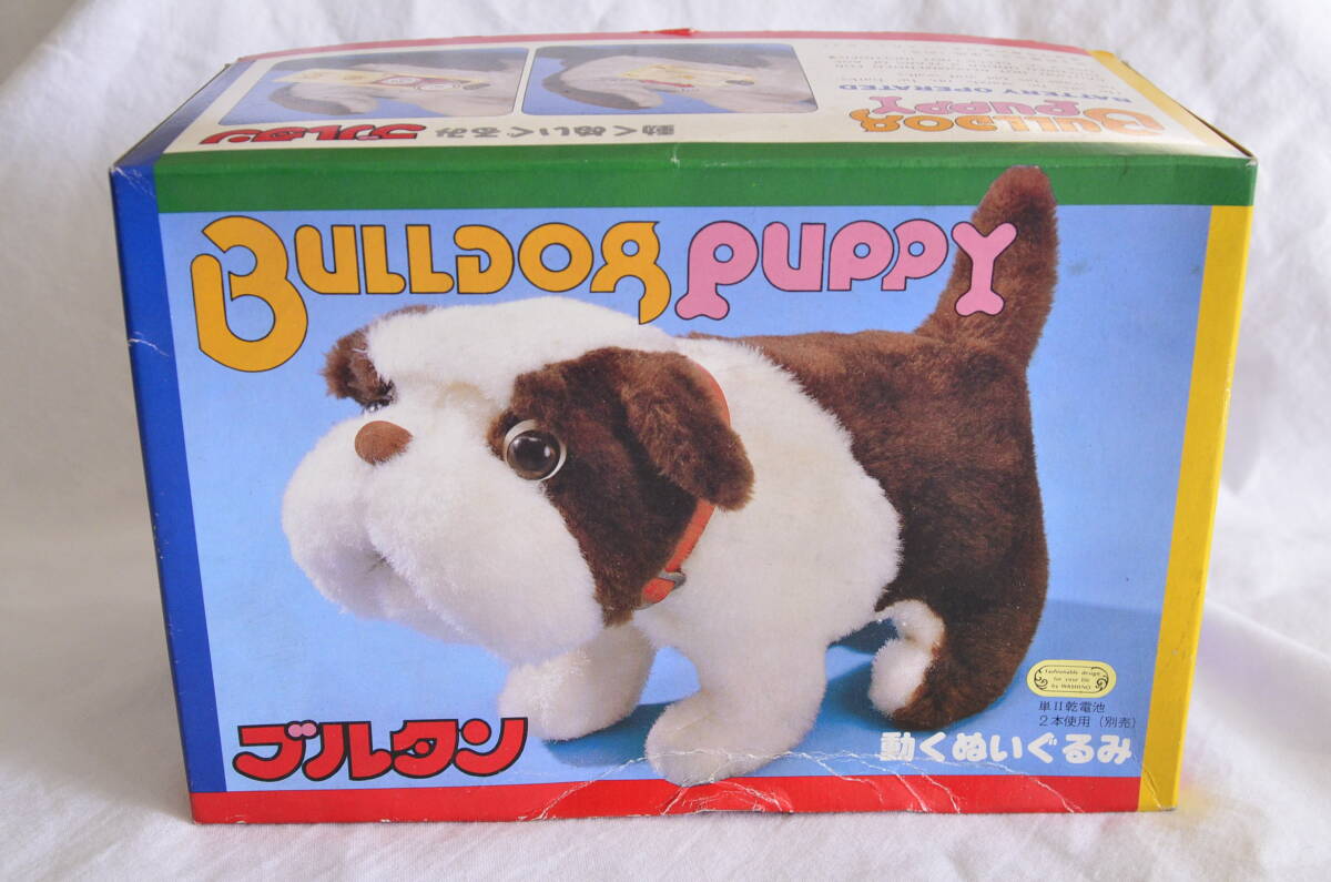 ☆未使用品☆希少☆イワヤ☆電動ぬいぐるみ【ブルタン】ブルドック