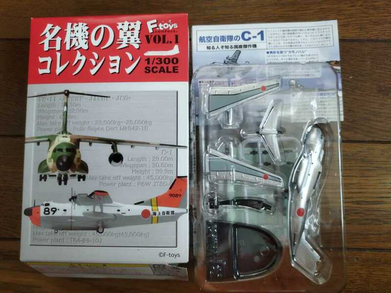 名機の翼コレクション C-1 航空自衛隊 旧塗装 銀 1/300 F-toys/エフトイズ