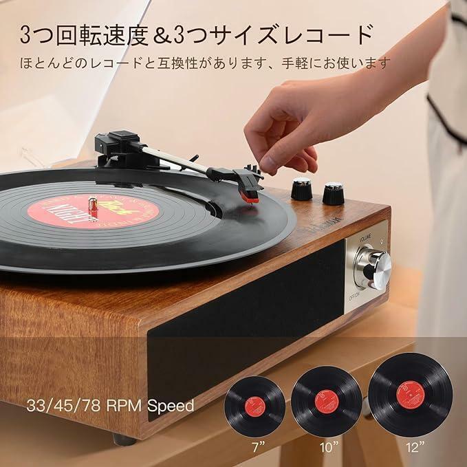 レコードプレーヤー レトロデザイン スピーカー内蔵